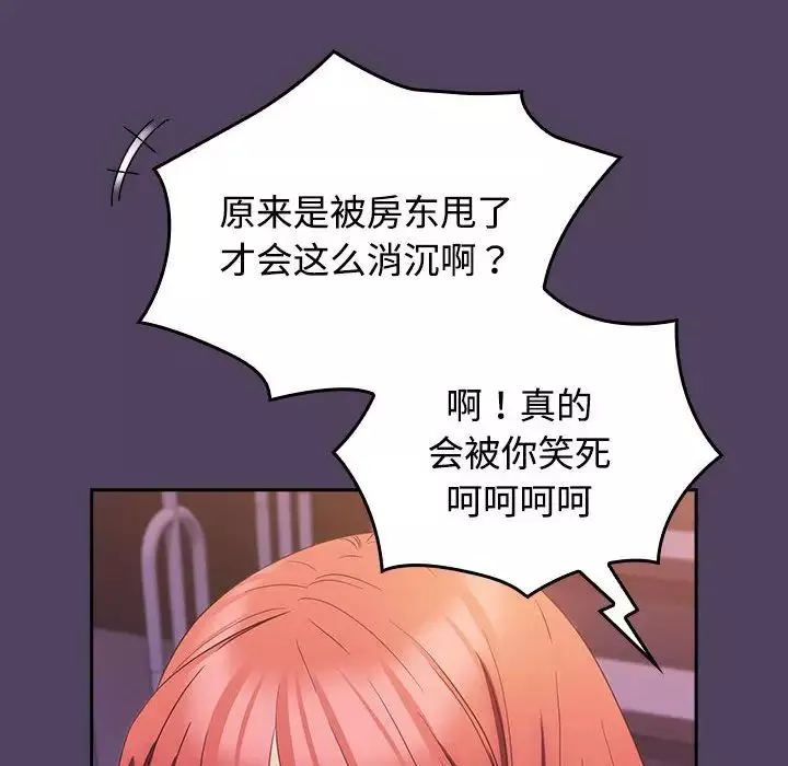 受害者联盟-第30話 - 图片 118