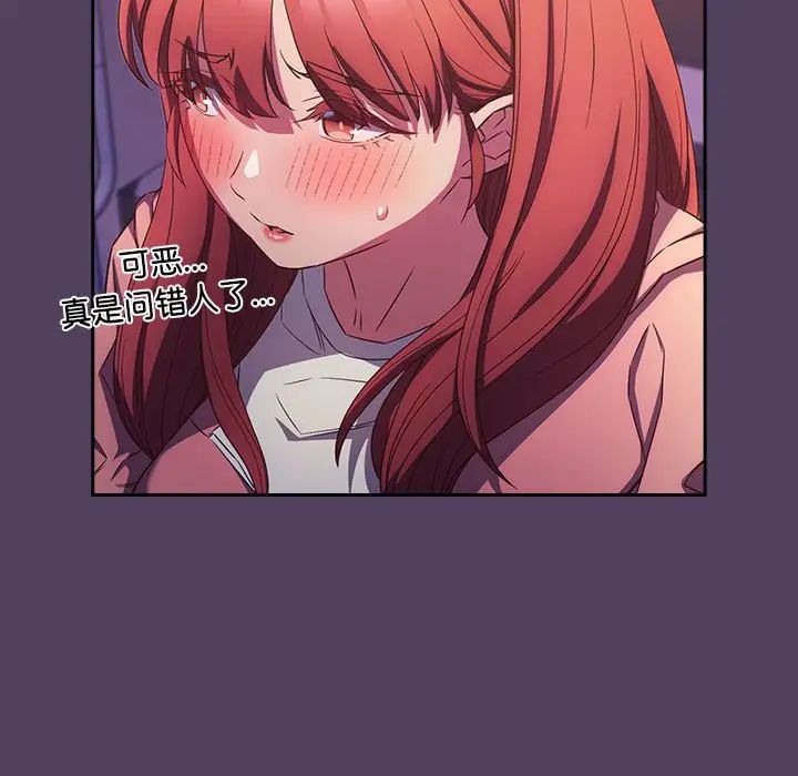 受害者联盟第30話