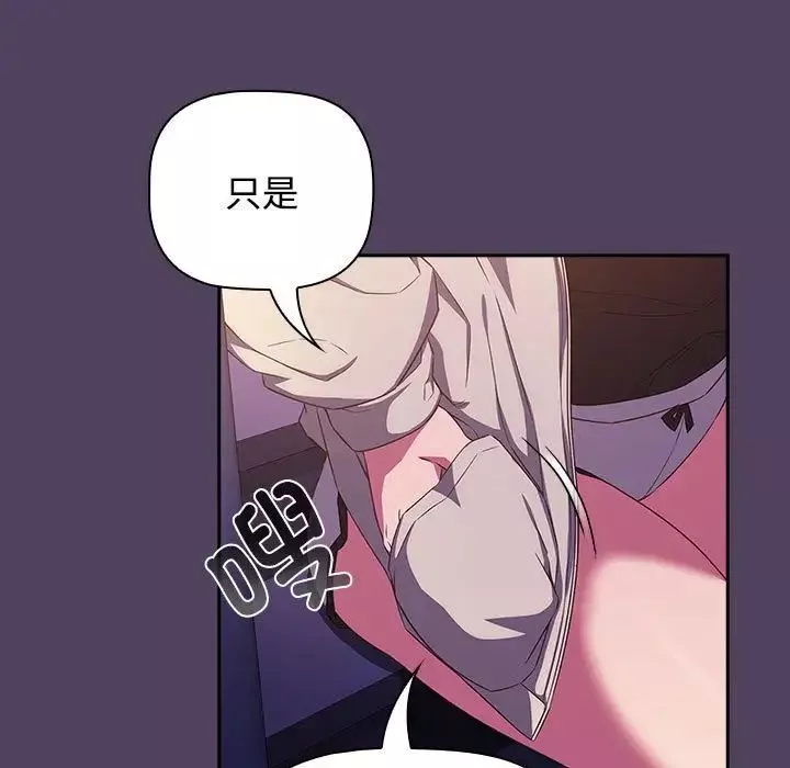受害者联盟-第30話 - 图片 127