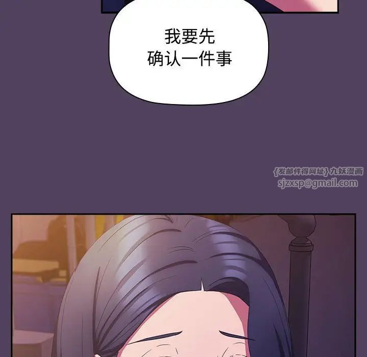 受害者联盟第30話