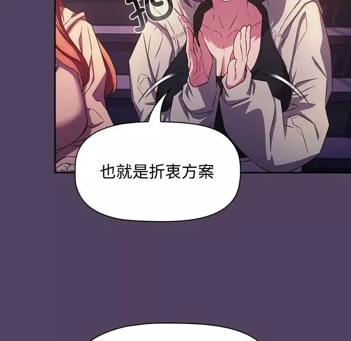 受害者联盟第30話