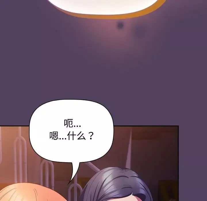 受害者联盟-第30話 - 图片 133