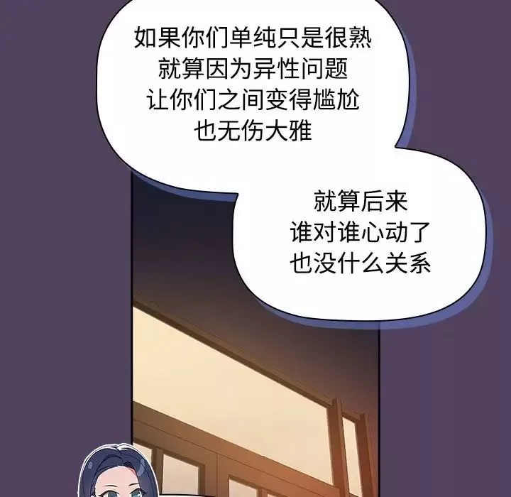 受害者联盟-第30話 - 图片 131