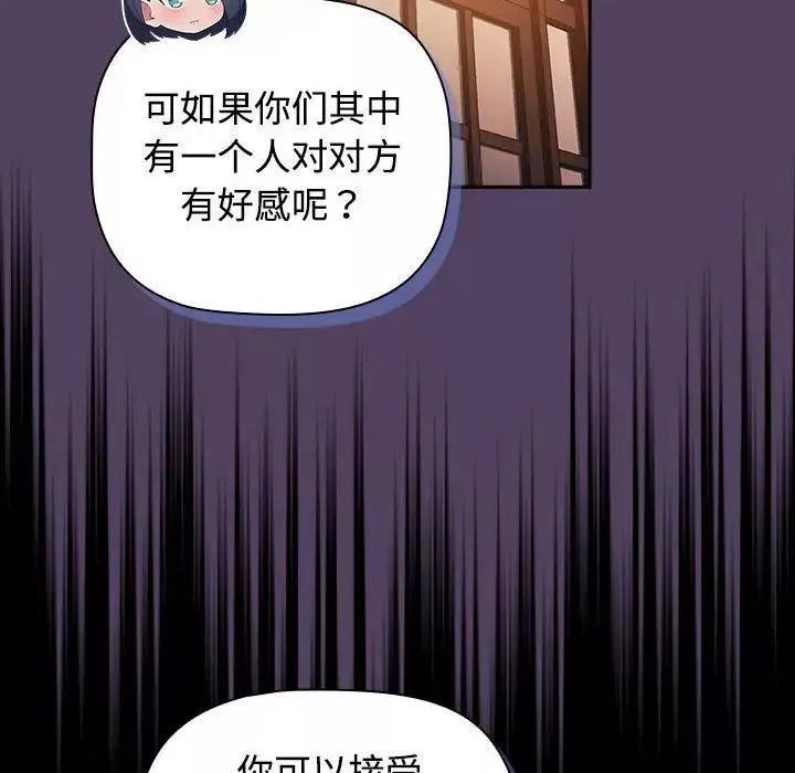 受害者联盟-第30話 - 图片 138
