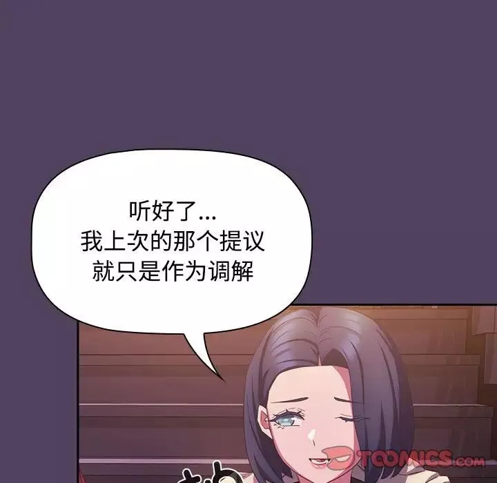 受害者联盟第30話