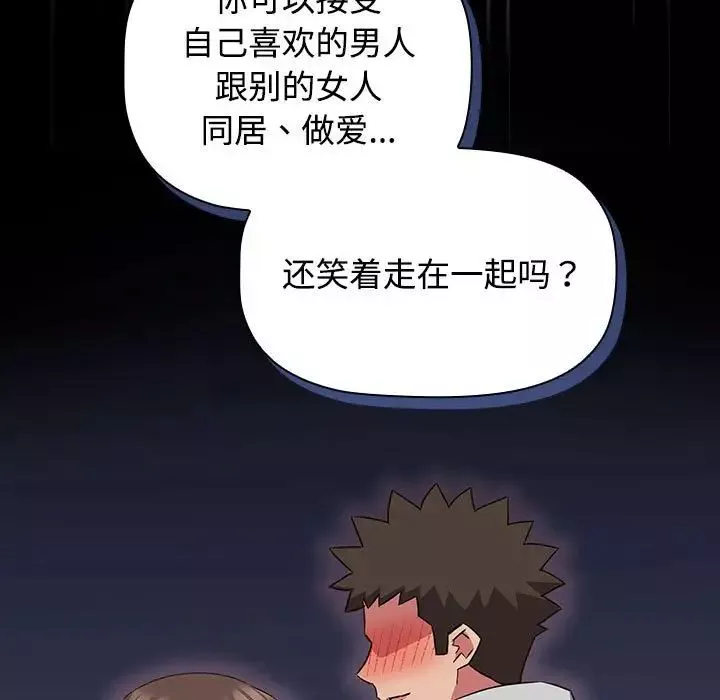 受害者联盟-第30話 - 图片 139