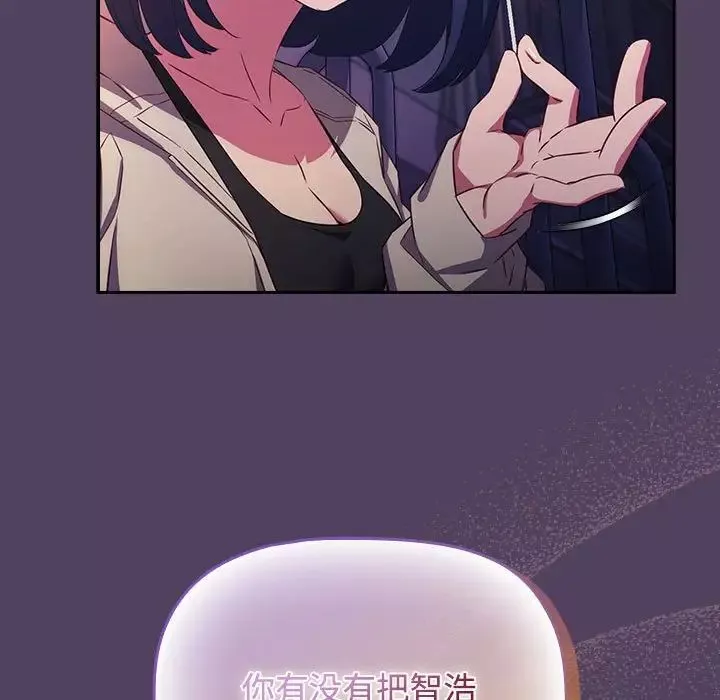 受害者联盟-第30話 - 图片 143
