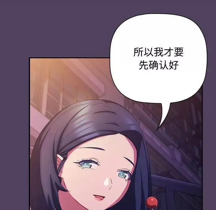 受害者联盟-第30話 - 图片 142