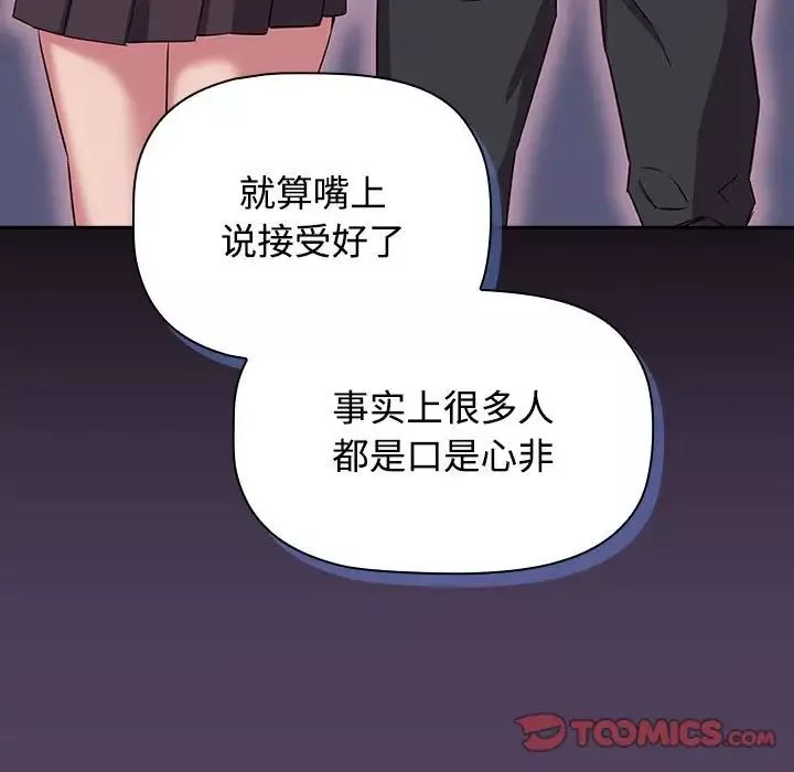 受害者联盟-第30話 - 图片 141