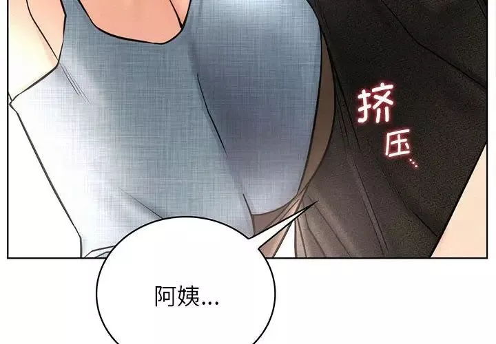 屋檐下的光-第28話 - 图片 2