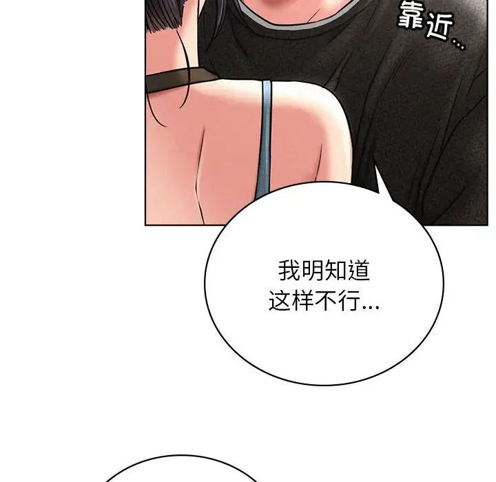 屋檐下的光第28話