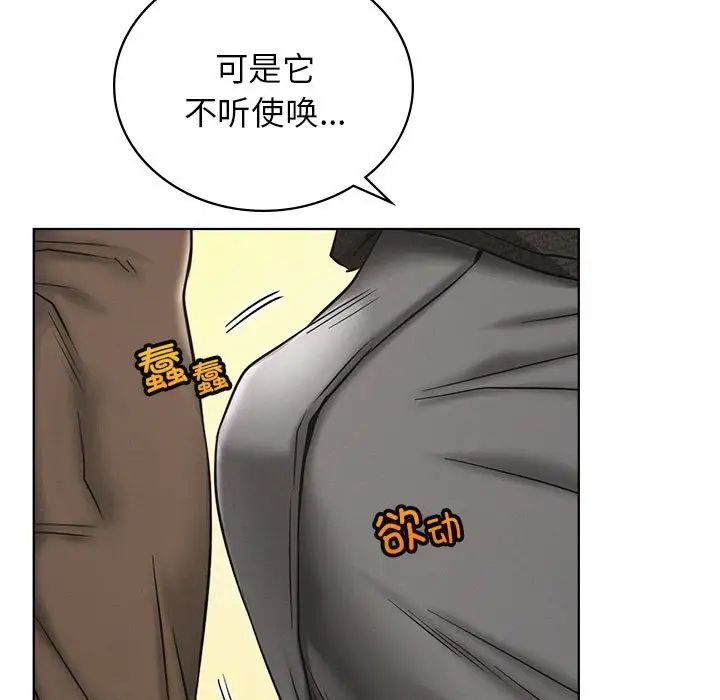 屋檐下的光第28話