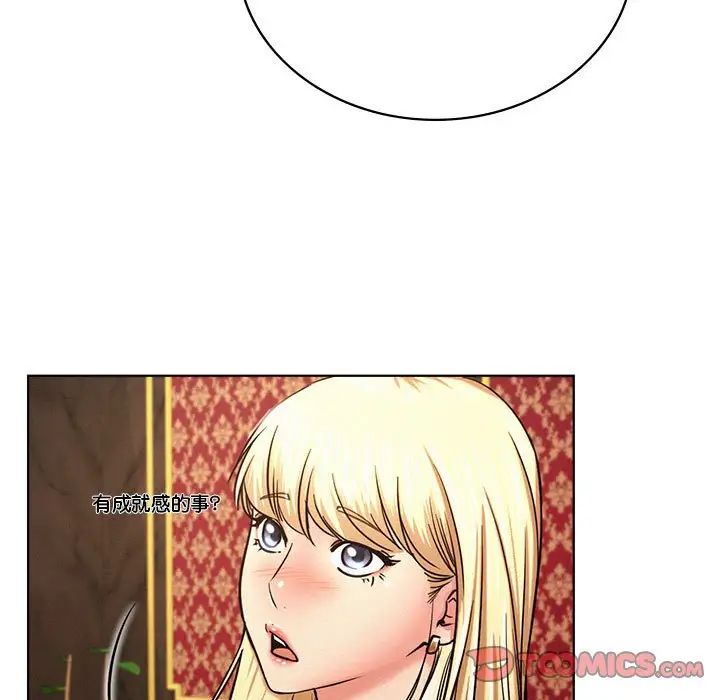 屋檐下的光第28話