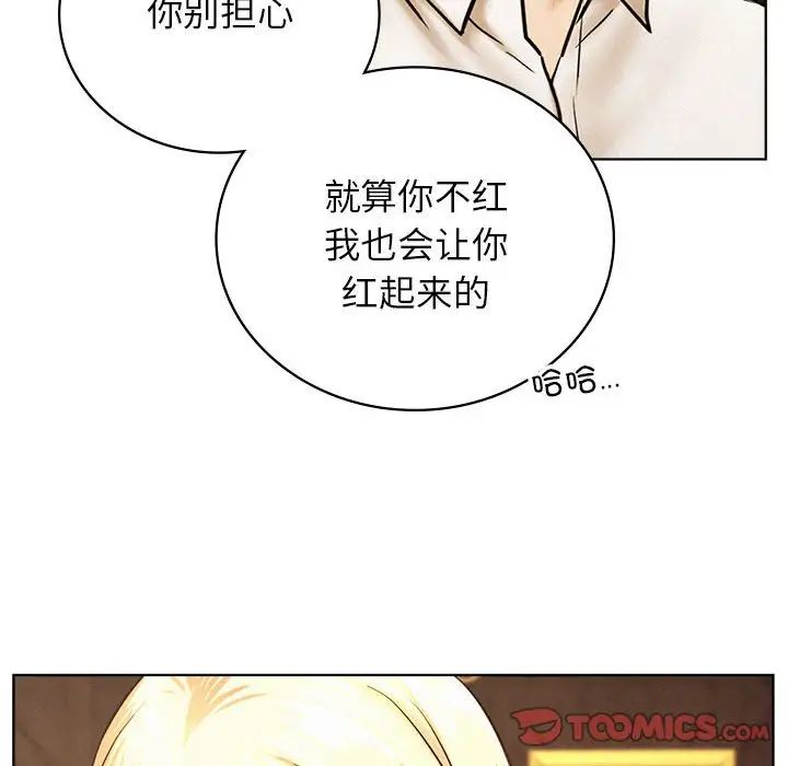 屋檐下的光第28話