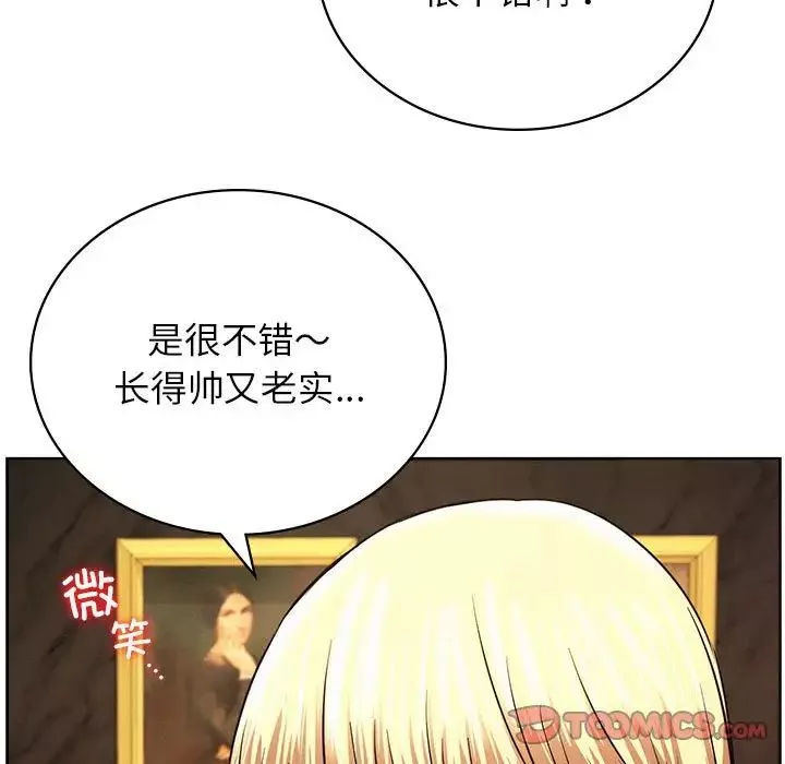 屋檐下的光-第28話 - 图片 81