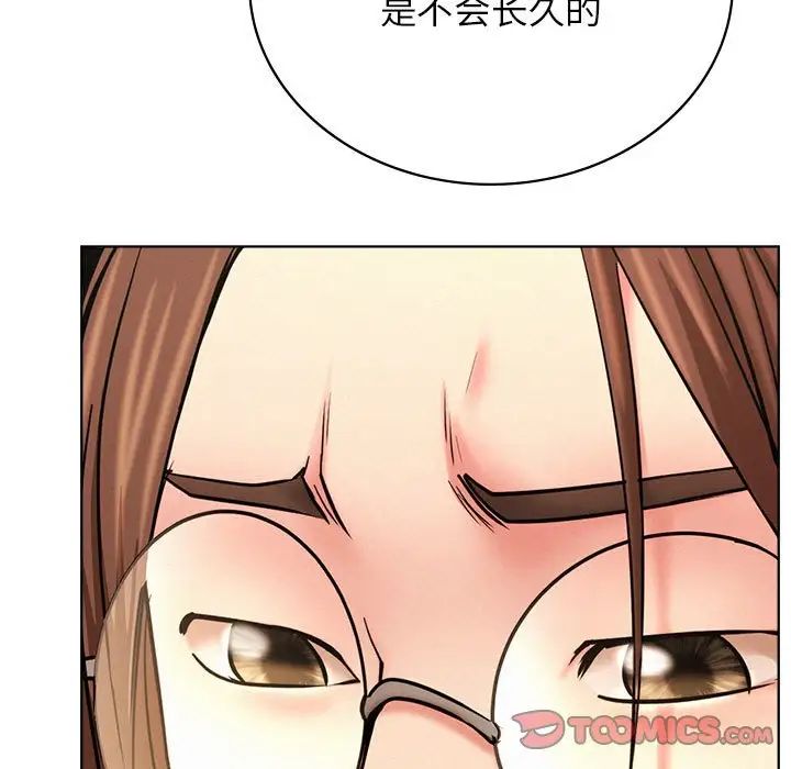 屋檐下的光第28話