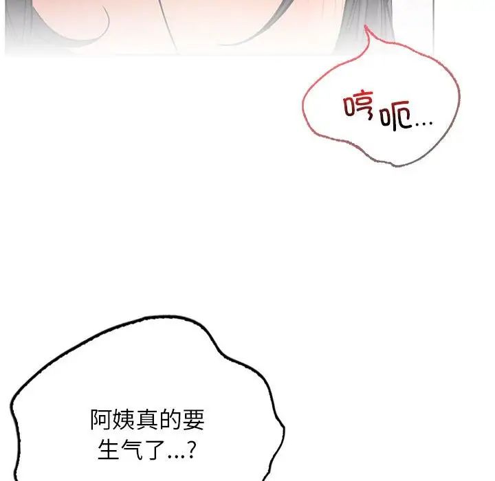 屋檐下的光第28話