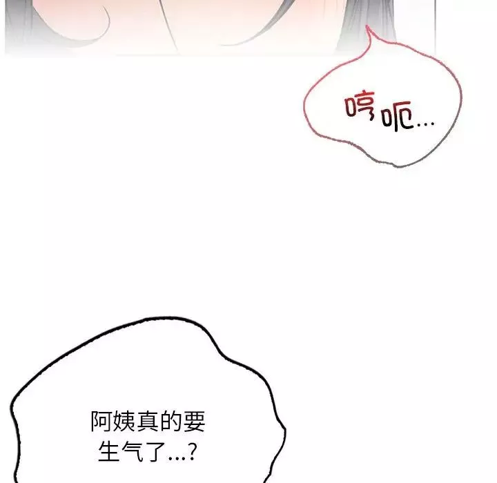 屋檐下的光-第28話 - 图片 103