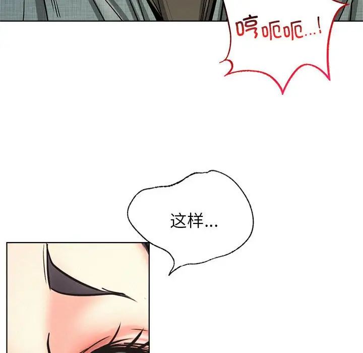 屋檐下的光第28話