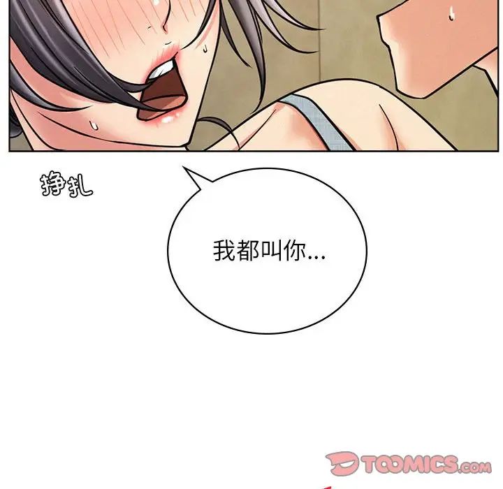 屋檐下的光第28話