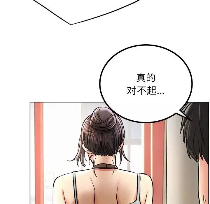 屋檐下的光-第28話 - 图片 128