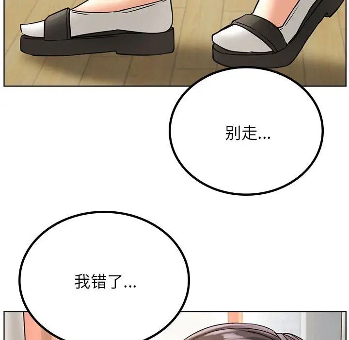 屋檐下的光第28話