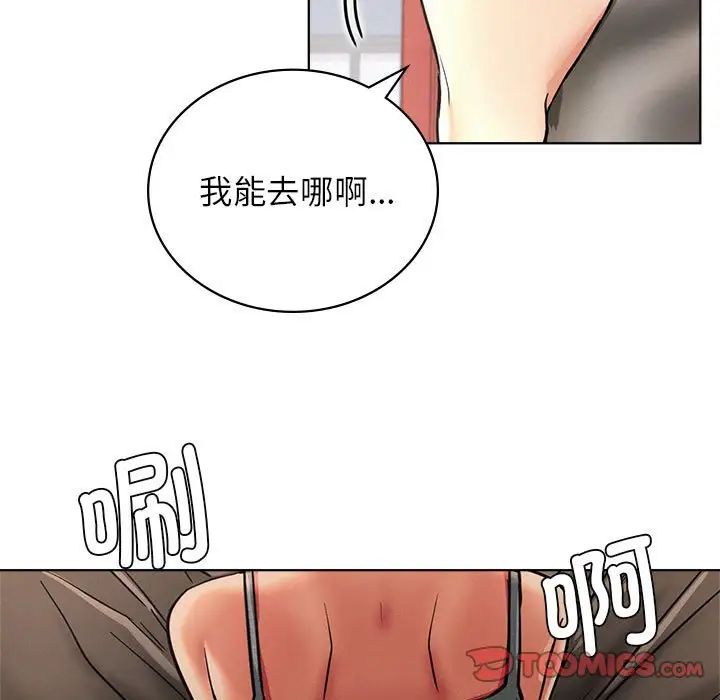 屋檐下的光第28話