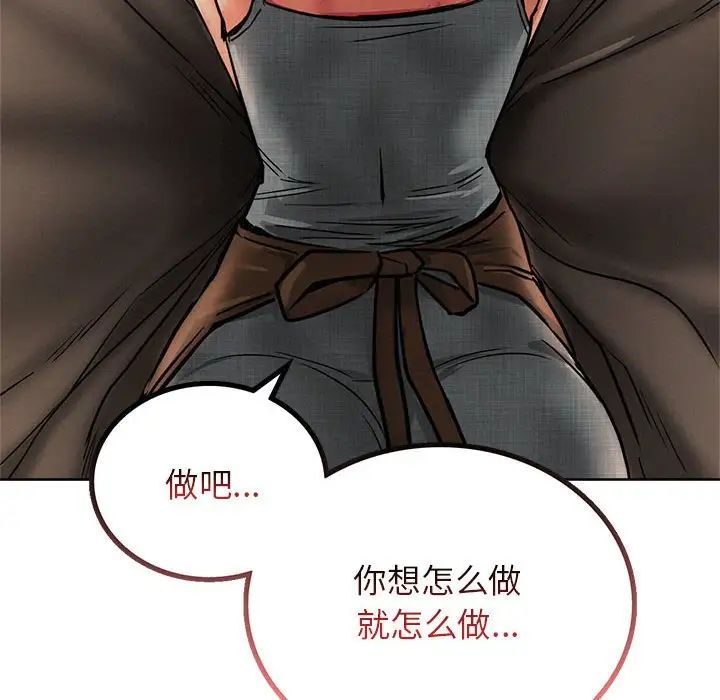 屋檐下的光第28話