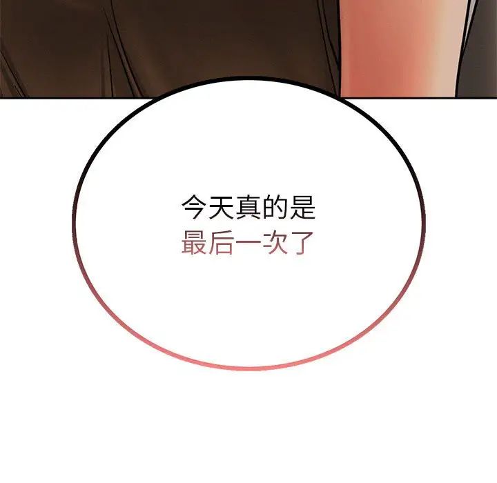 屋檐下的光第28話