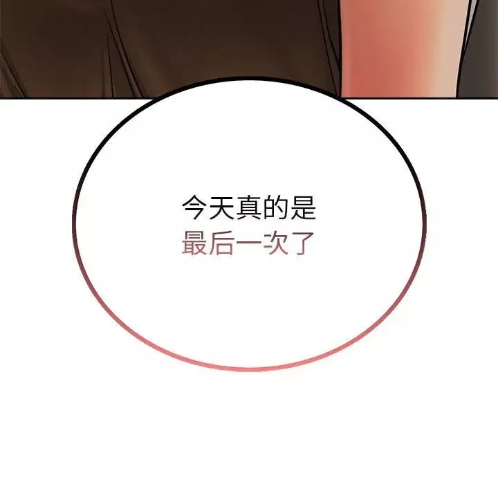 屋檐下的光第28話