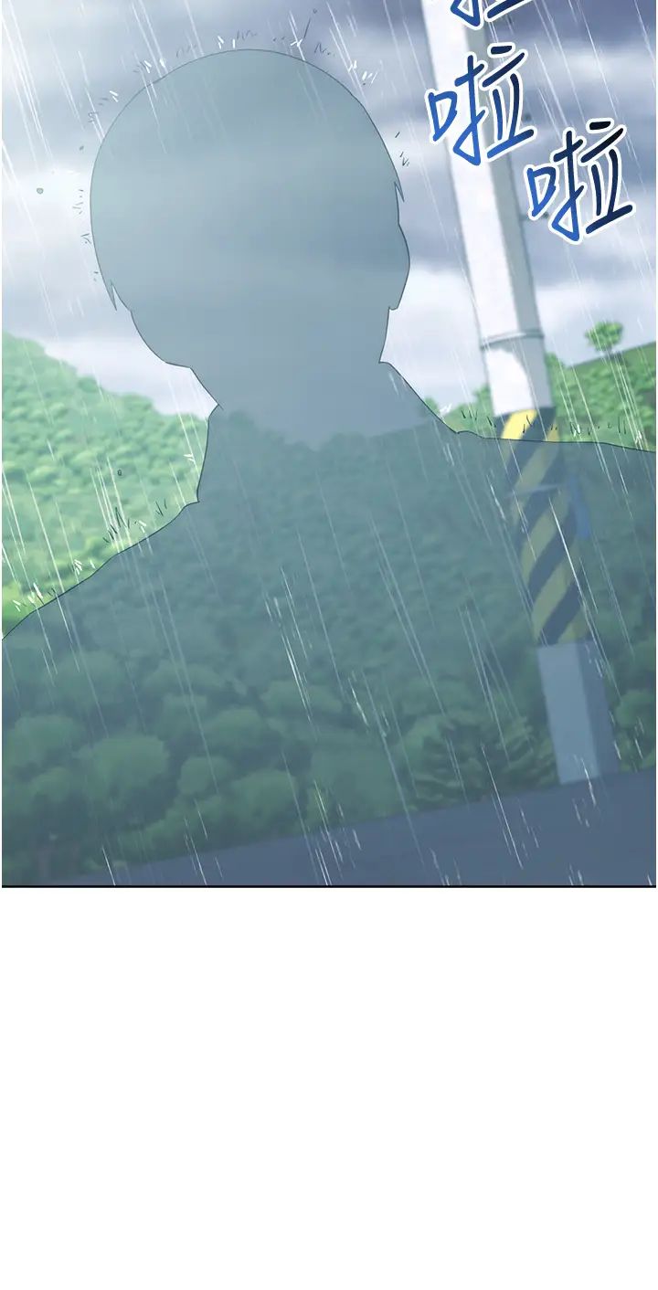 边缘人的復仇第32話-幫嘴賤上司開通菊花