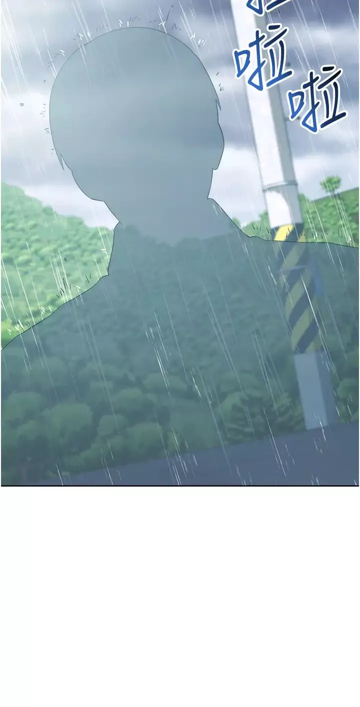 邊緣人的復仇第32話-幫嘴賤上司開通菊花