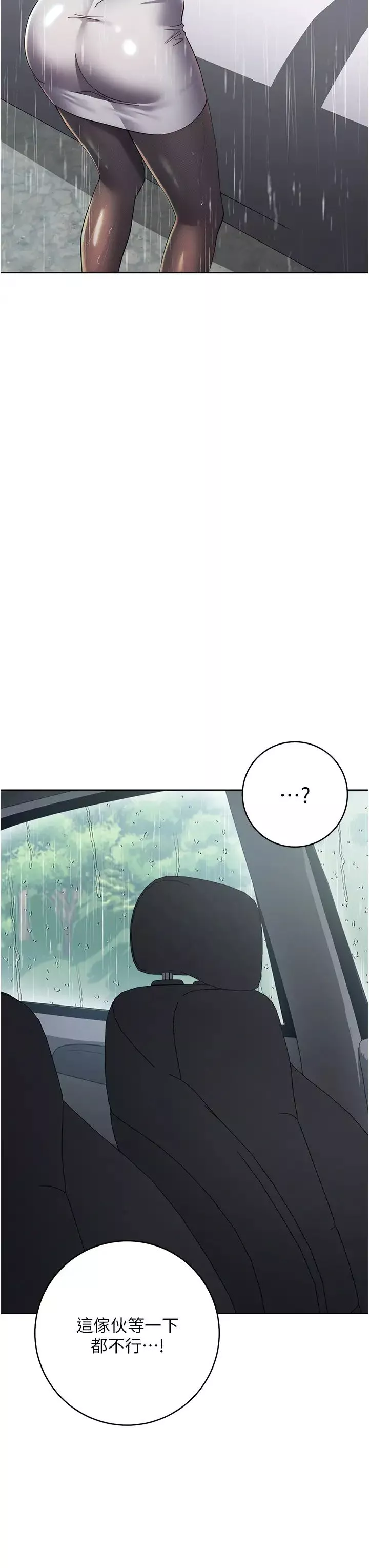 边缘人的復仇-第32話-幫嘴賤上司開通菊花 - 图片 3
