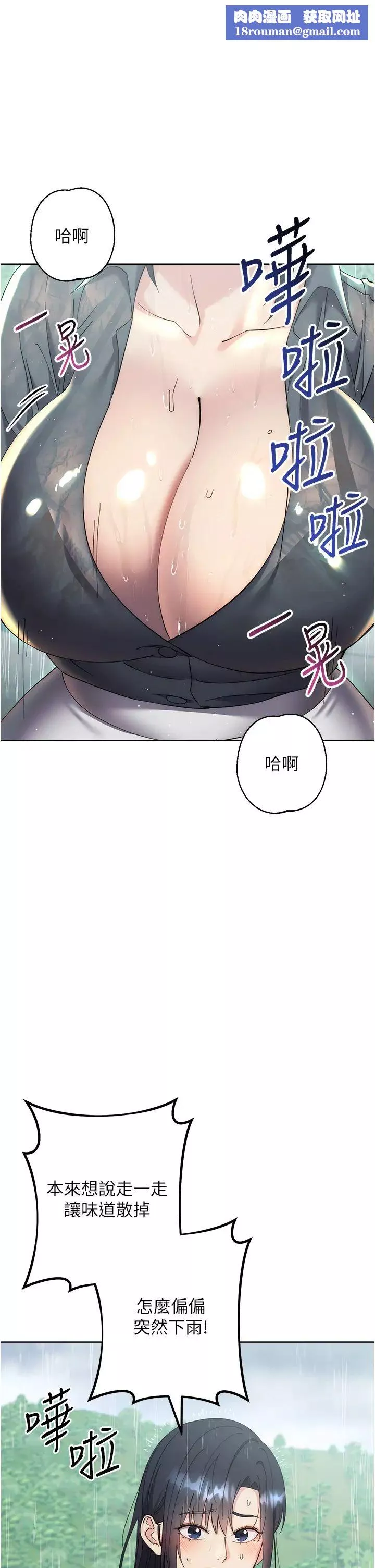 边缘人的復仇-第32話-幫嘴賤上司開通菊花 - 图片 1
