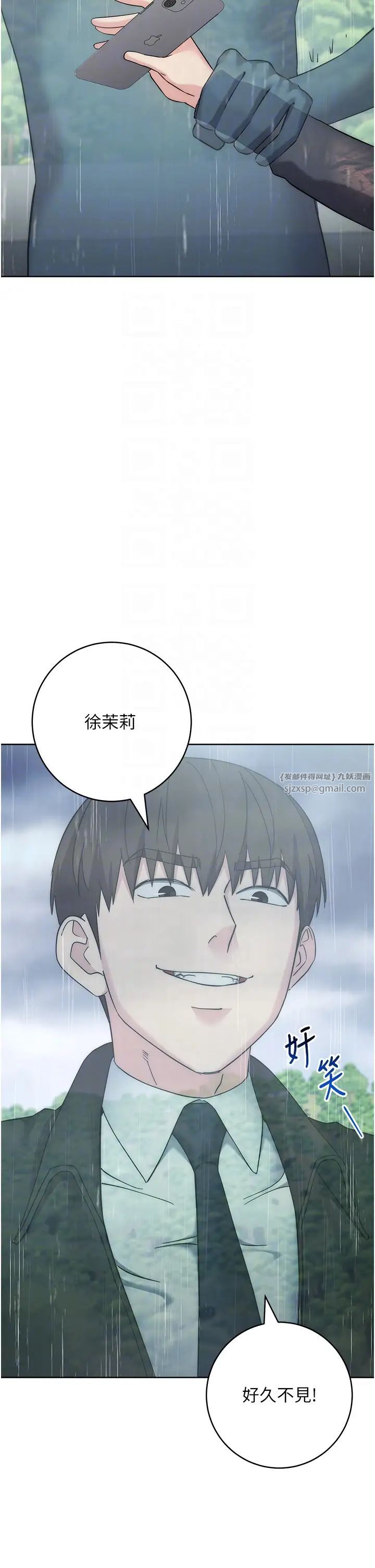 边缘人的復仇第32話-幫嘴賤上司開通菊花