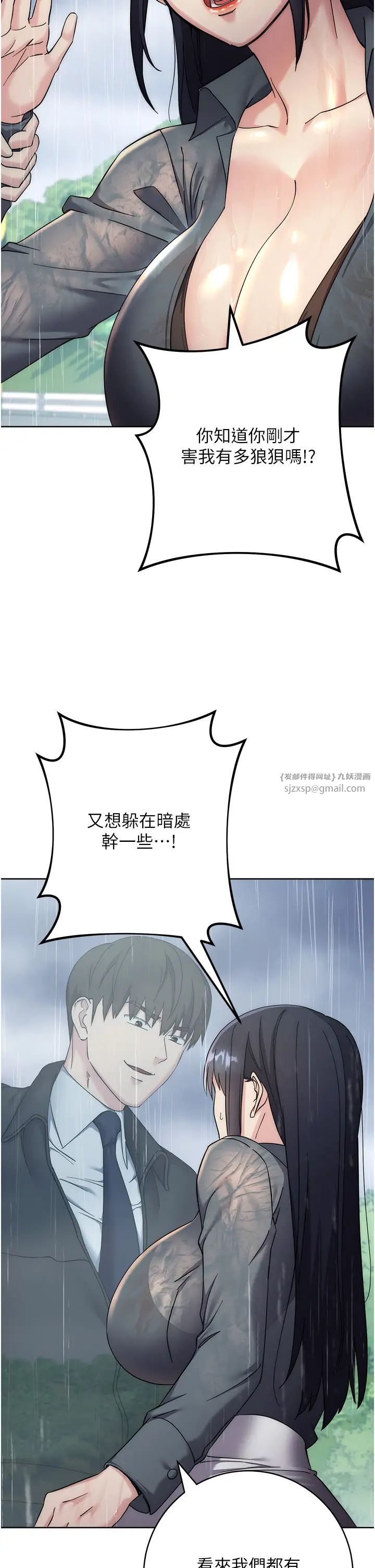 边缘人的復仇第32話-幫嘴賤上司開通菊花