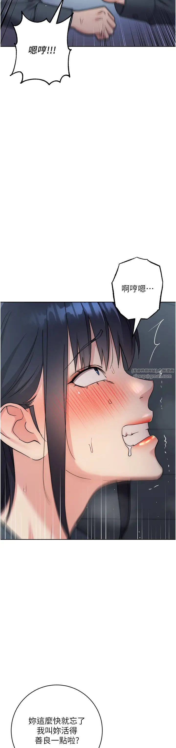 边缘人的復仇第32話-幫嘴賤上司開通菊花