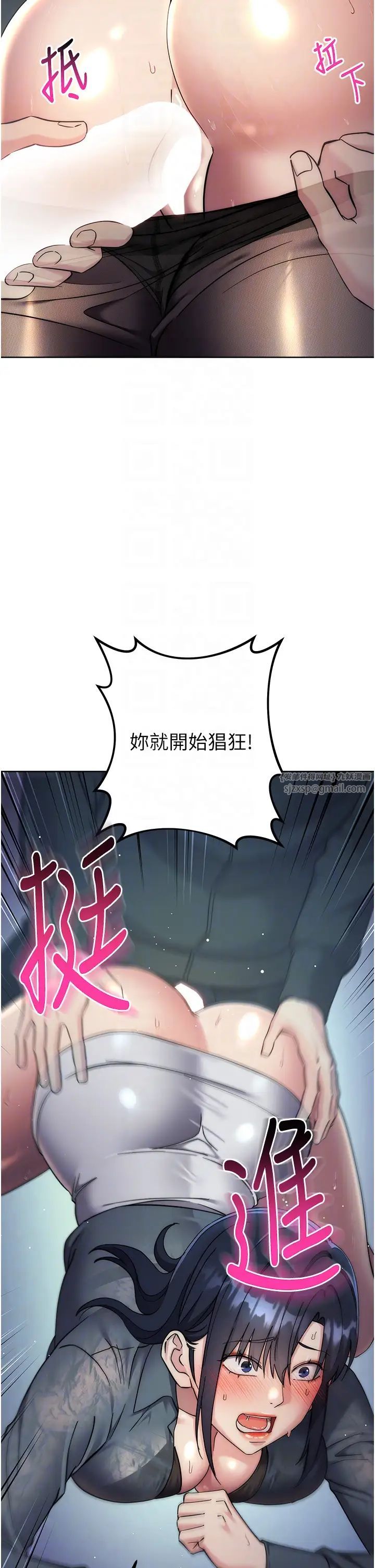 边缘人的復仇第32話-幫嘴賤上司開通菊花