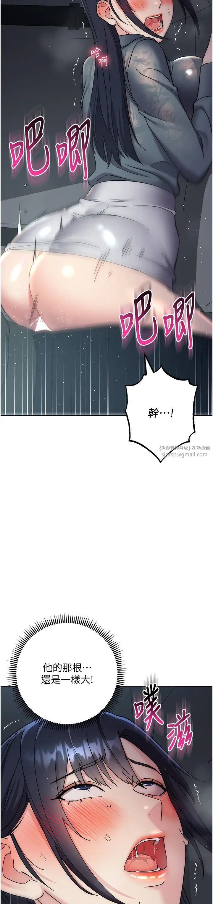 边缘人的復仇第32話-幫嘴賤上司開通菊花