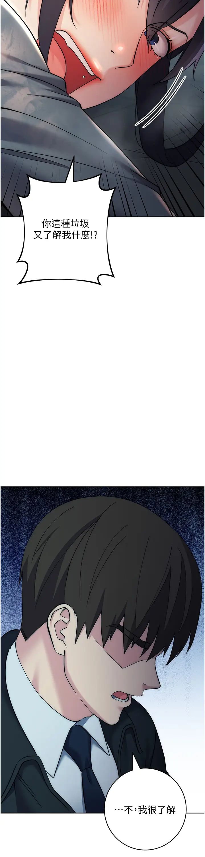 邊緣人的復仇第32話-幫嘴賤上司開通菊花