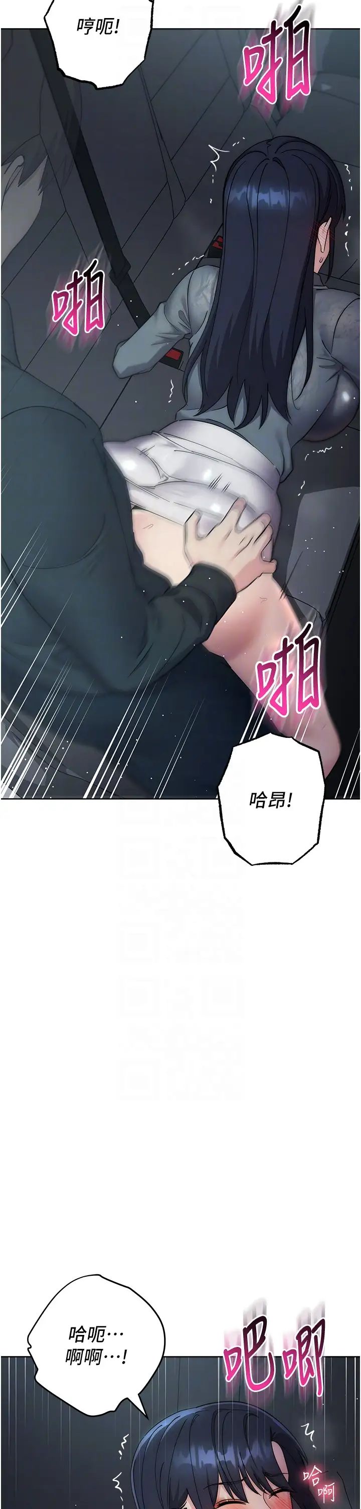 边缘人的復仇第32話-幫嘴賤上司開通菊花