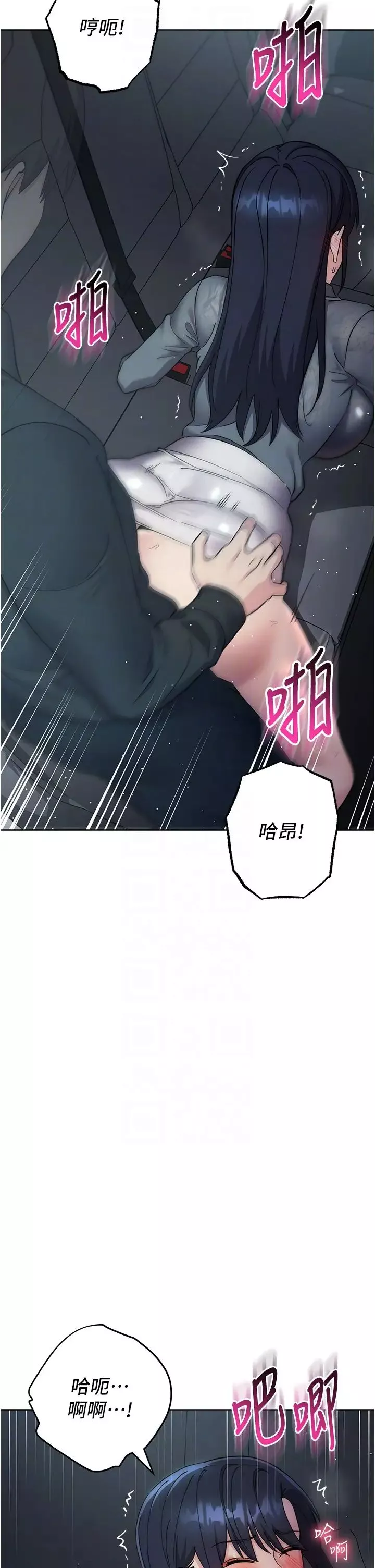 边缘人的復仇-第32話-幫嘴賤上司開通菊花 - 图片 28