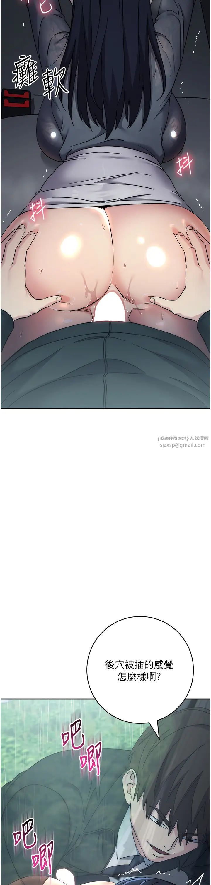 边缘人的復仇第32話-幫嘴賤上司開通菊花