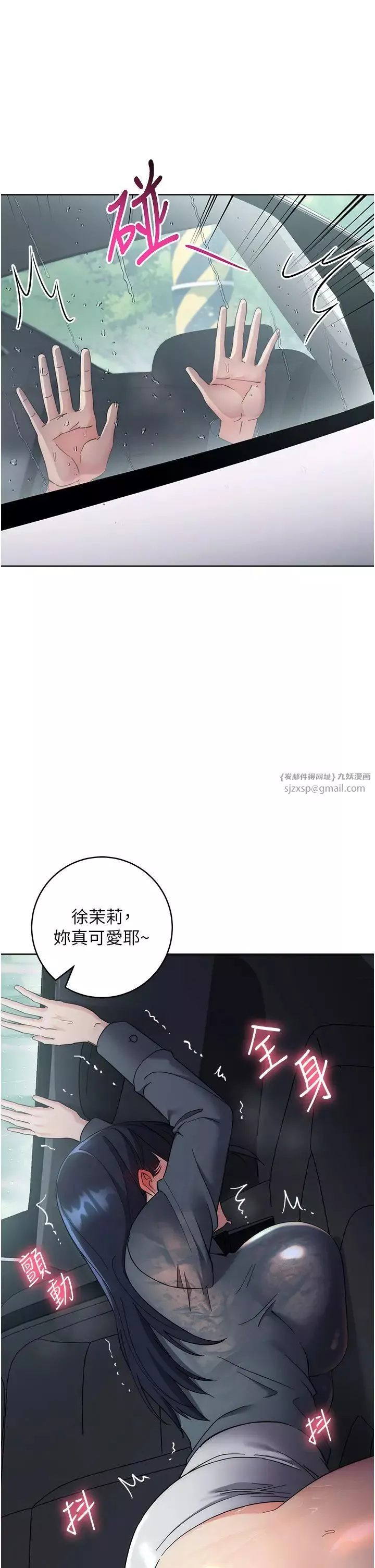 边缘人的復仇-第32話-幫嘴賤上司開通菊花 - 图片 42