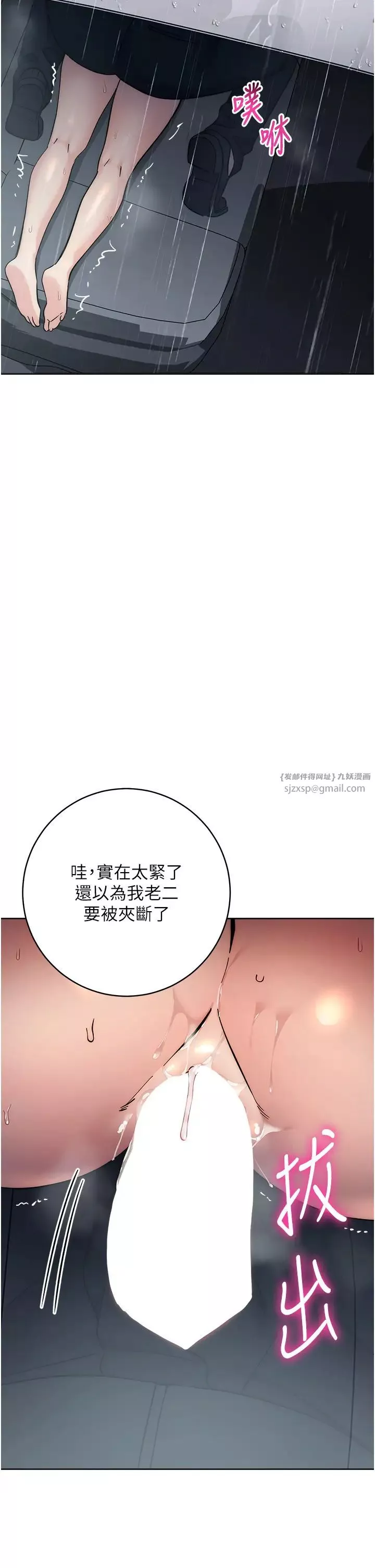 边缘人的復仇-第32話-幫嘴賤上司開通菊花 - 图片 58