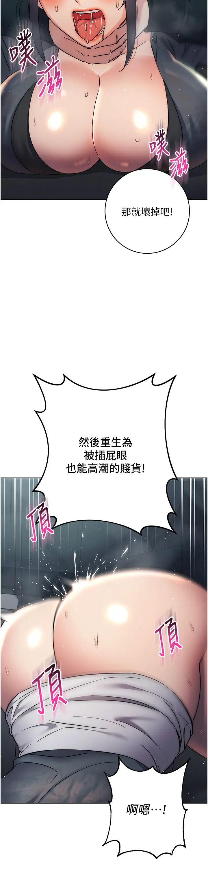 边缘人的復仇第32話-幫嘴賤上司開通菊花