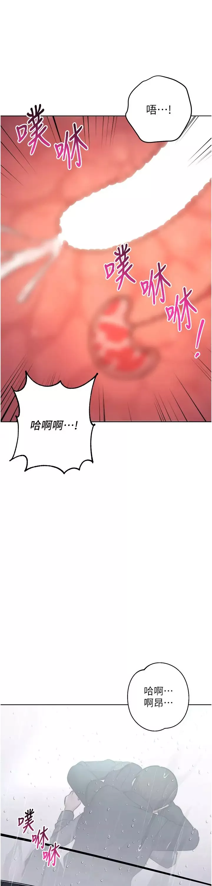邊緣人的復仇第32話-幫嘴賤上司開通菊花