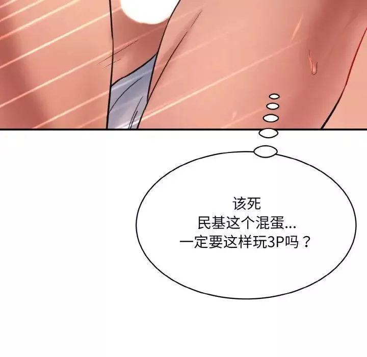情迷研究室第30話