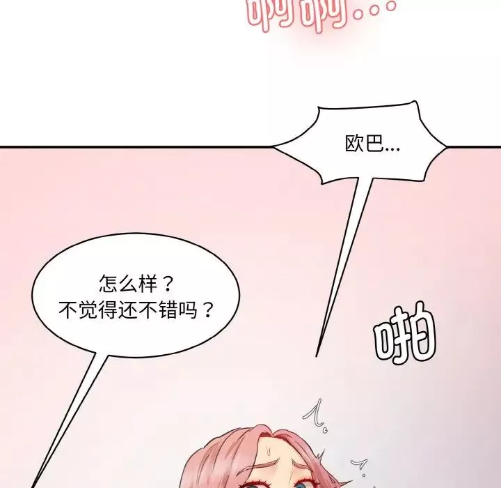 情迷研究室第30話