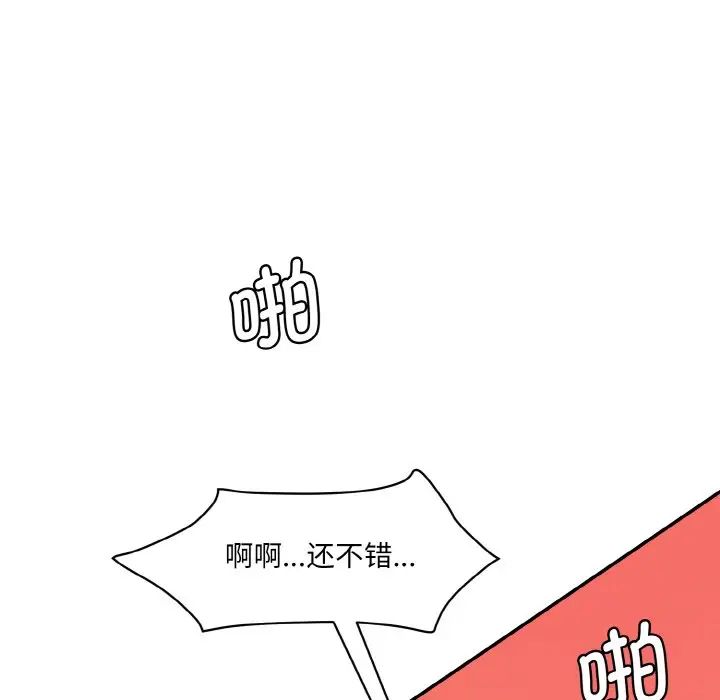 情迷研究室第30話